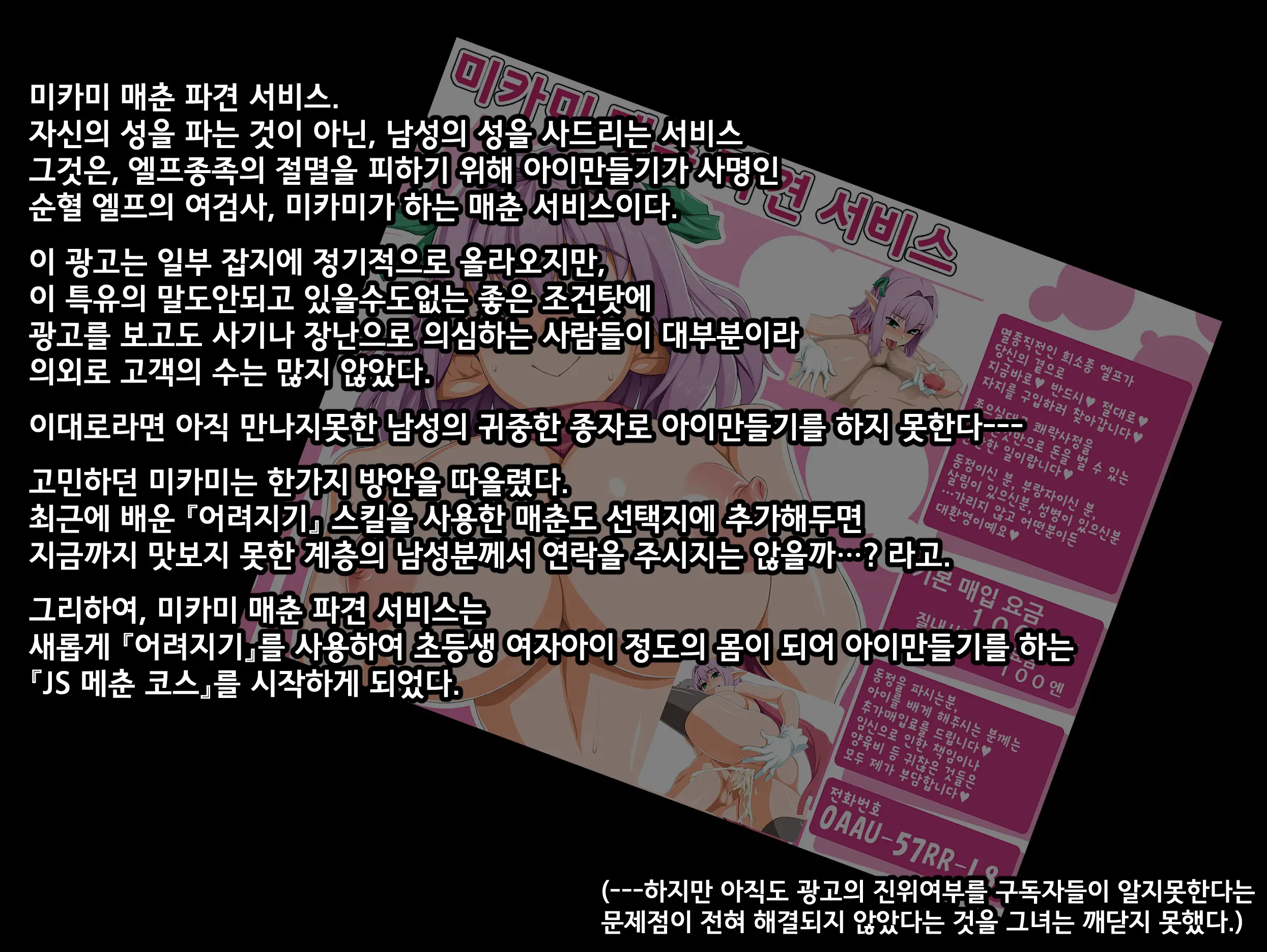 Loli Mikami 3｜미카미 매춘 파견 서비스